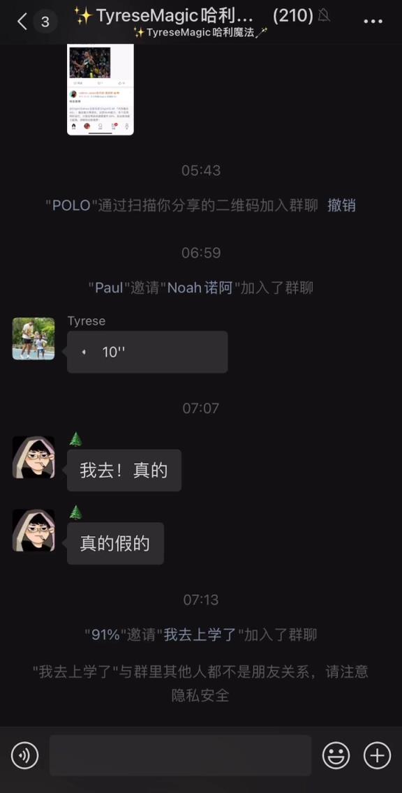 朋友圈最會打球的男人！哈利伯頓在微信群向中國球迷問好