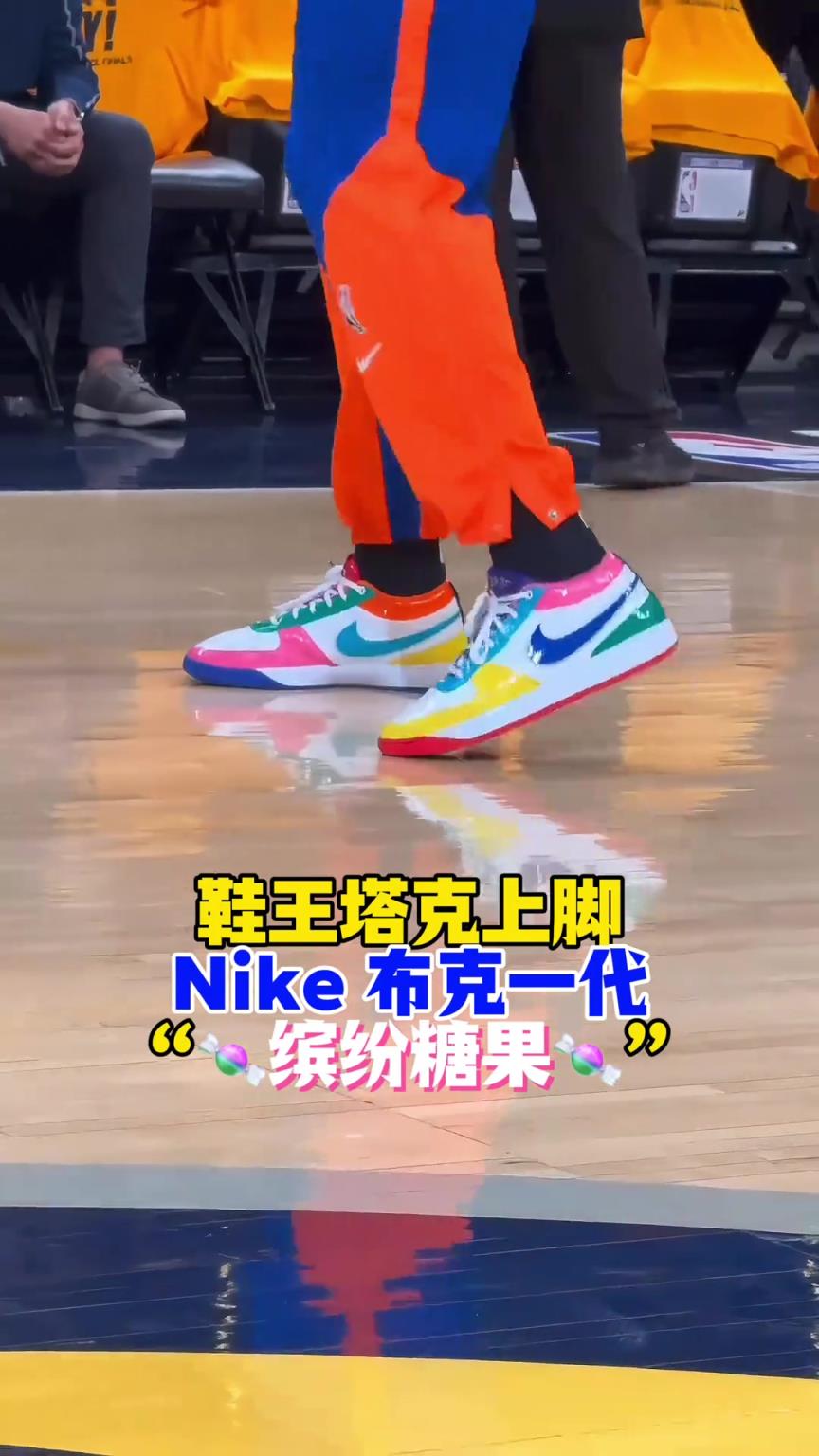 “鞋王”塔克：球我可以不打，但鞋子一定要是全場最騷的