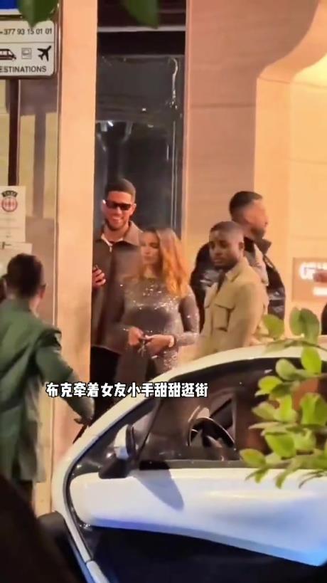 布克牽新女友小手甜蜜逛街，這不比詹娜香嗎