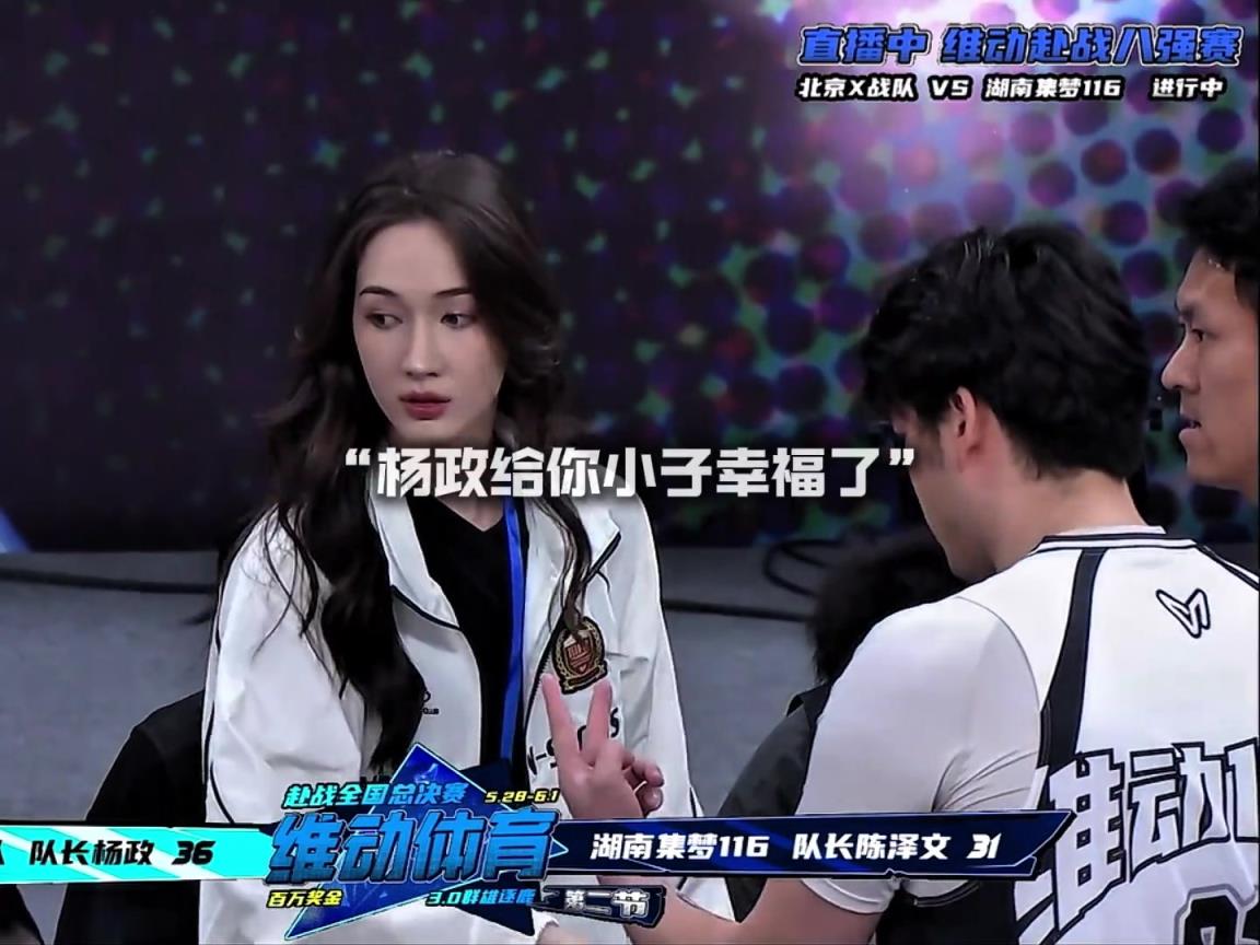 幸福??！楊政女友孟雅芳現(xiàn)場(chǎng)觀戰(zhàn)楊政比賽 場(chǎng)邊還給其整理球衣