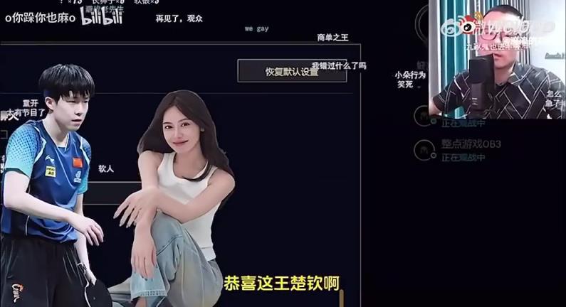 王楚欽美娜傳緋聞？徐靜雨評價：恭喜王楚欽！百年好合，早生貴子