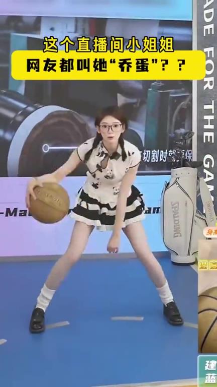 這運球犀利！現(xiàn)在沒點才藝都不好意思帶貨直播了